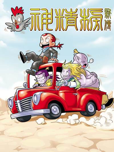 相关推荐 凤临旧局 封面
